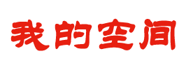 1201社区辉熠充游戏币